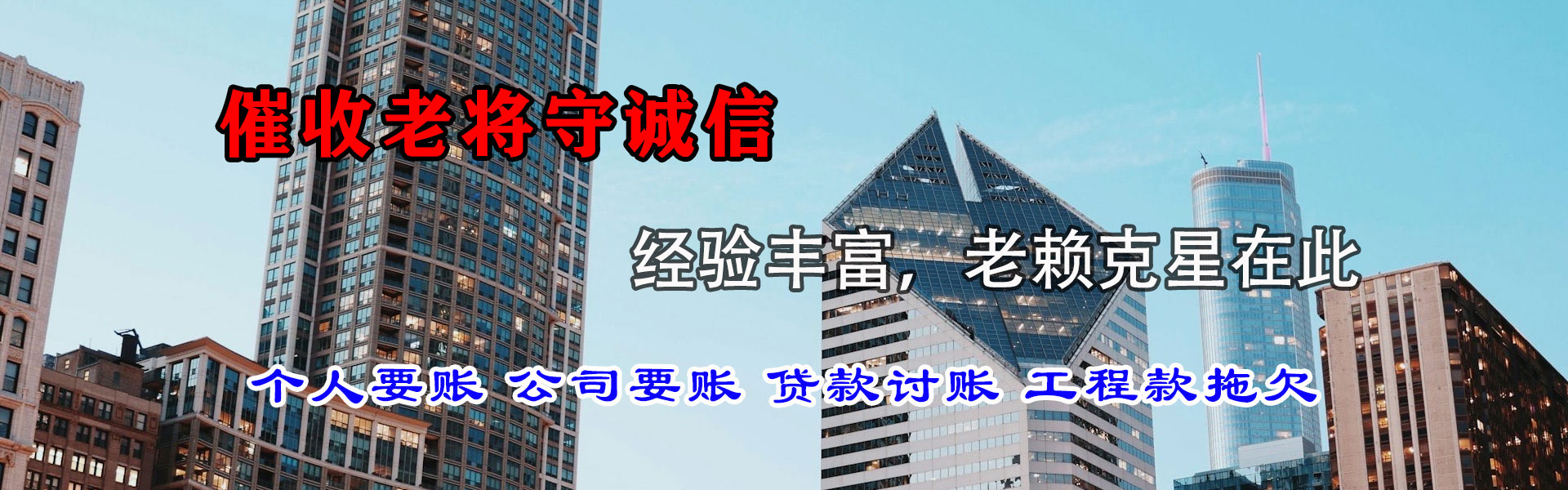 枝江腾速达讨债公司