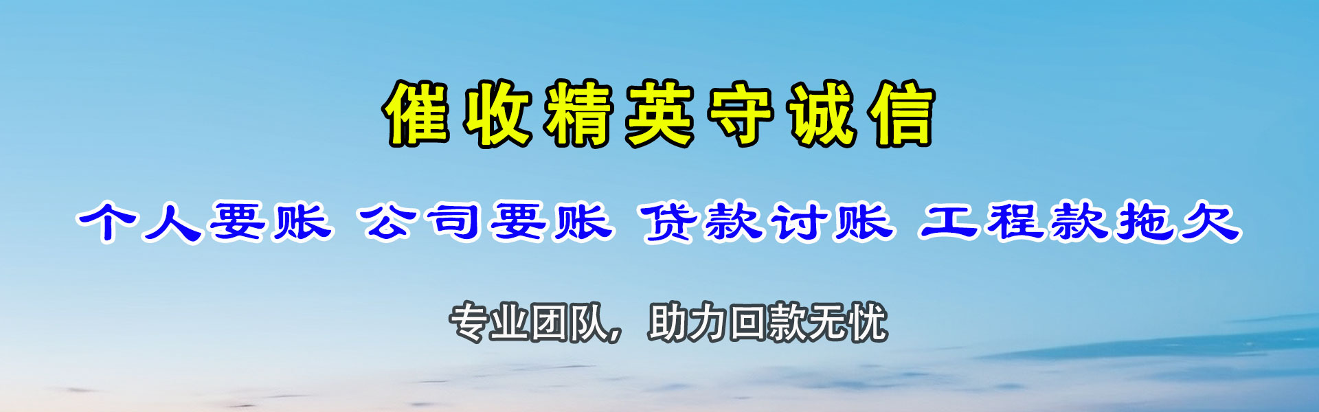 枝江要账公司